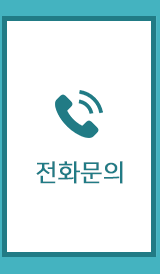 성화부동산 전화문의